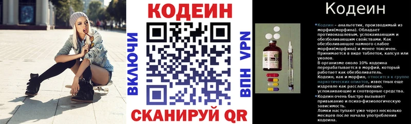 Codein Purple Drank Мышкин