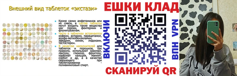 где можно купить   Мышкин  Экстази VHQ 