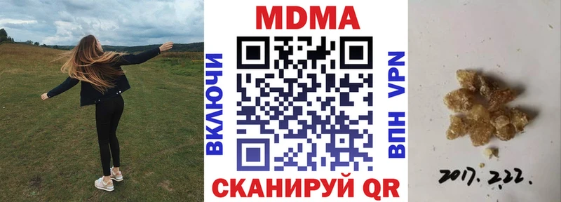 наркотики  Мышкин  MDMA crystal 