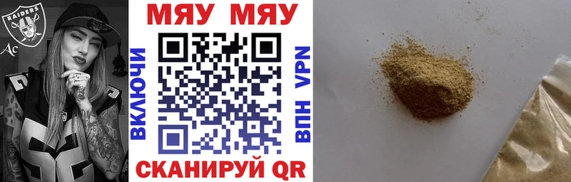 где продают   Мышкин  Меф mephedrone 
