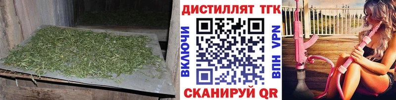 Дистиллят ТГК вейп  Мышкин 